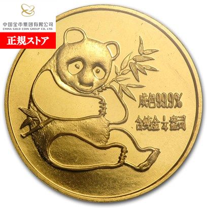 楽天市場】即納・追跡可 新品未使用 1983 中国 パンダ金貨 1/4オンス