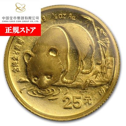 楽天市場】中国 パンダ 25元金貨 1/4オンス金貨 1987年 未使用 : 紅林