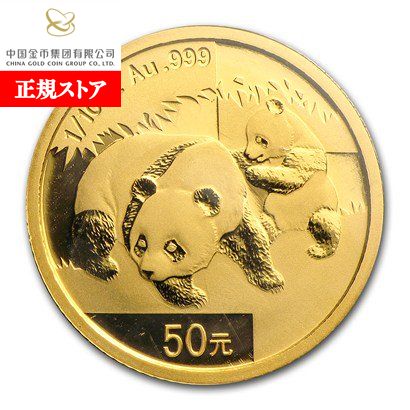 1993年 パンダ 記念コイン 3枚セット 中国 パンダ金貨 1993年 100元 未使用 PCGS MS68 – 野崎コイン