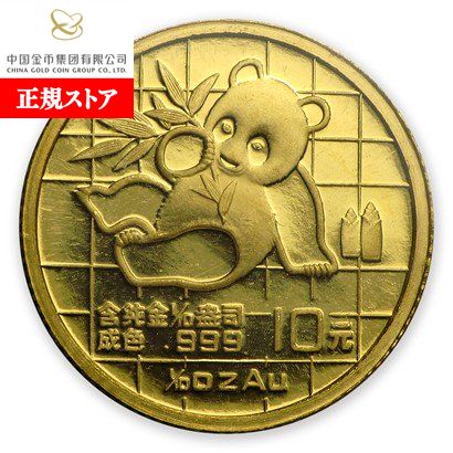 999銀貨 パンダデザイン & 天壇 1989年発行 999銀貨 パンダデザイン & 天壇 1989年発行 2025年最新】パンダ