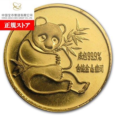 中国 1983年 10元 パンダ 金貨 1/10オンス ia1002 中国 1983年 パンダ金貨 1/10oz – 野崎コイン
