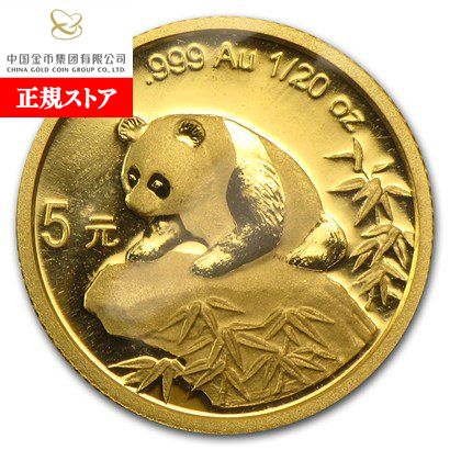楽天市場】即納・追跡可 新品未使用 1993 中国 パンダ金貨 1/20オンス