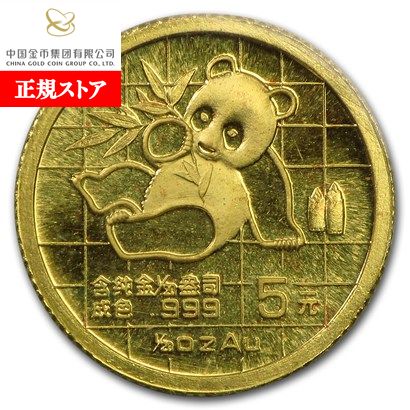 楽天市場】即納 新品未使用 1997 中国 パンダ金貨 1/20オンス 5元