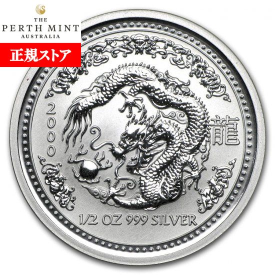 楽天市場】即納 新品未使用 2012 オーストラリア(パース) 干支ドラゴン