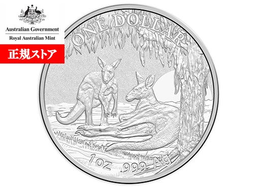 楽天市場】即納 新品未使用 2018 オーストラリア カンガルー銀貨