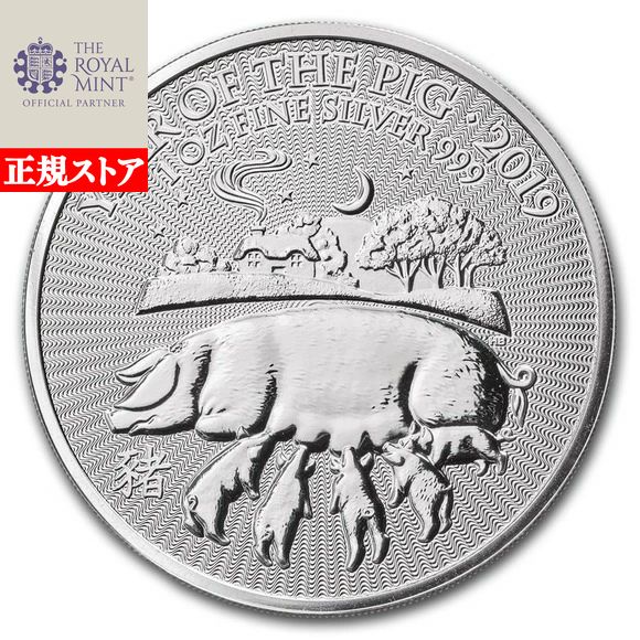 楽天市場】即納 2019 オーストラリア(パース) 干支：亥(イノシシ)年