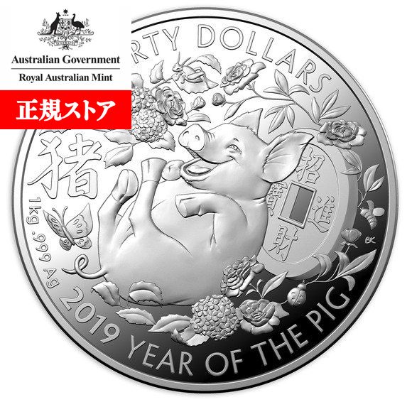 楽天市場】中国干支 卯年 ウサギ・福 1KG 記念銀メダル 2011年