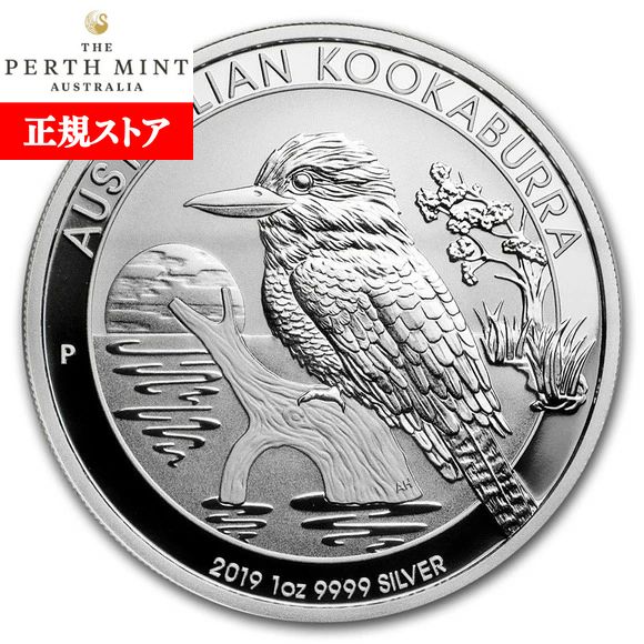 楽天市場】即納 2022 1オンス オーストラリア クッカバラ（カワセミ