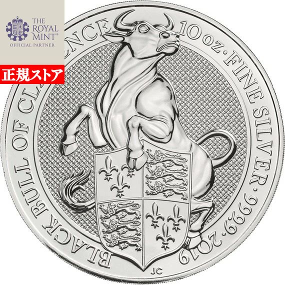 即納・追跡可 　 2019 イギリス クィーンズビースト：クラレンスの黒牛 銀貨 10オンス クリアケース付き