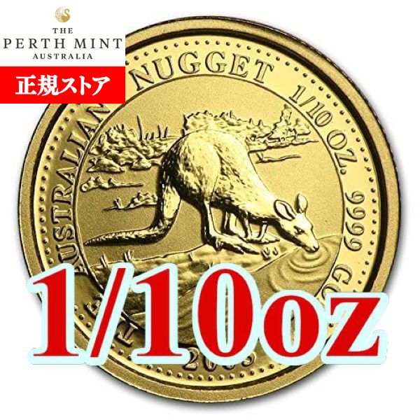 即納・追跡可 2003 オーストラリア カンガルー金貨 1/10オンス 17mmクリアケース付き 新品未使用