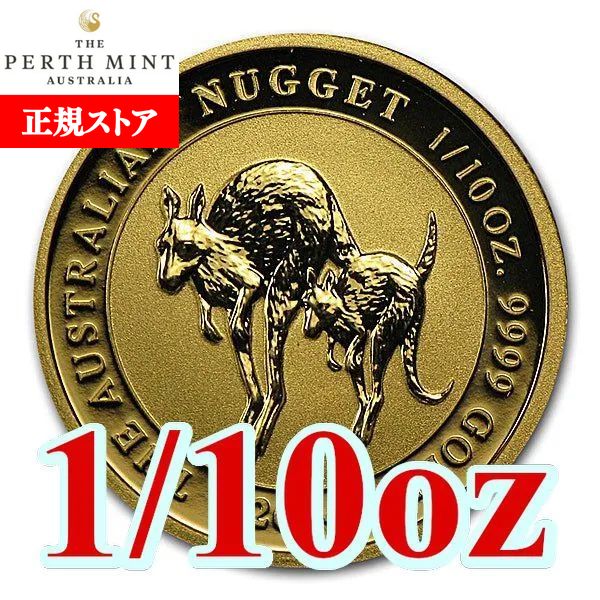 即納・追跡可 2004 オーストラリア カンガルー金貨 1/10オンス 17mmクリアケース付き 新品未使用