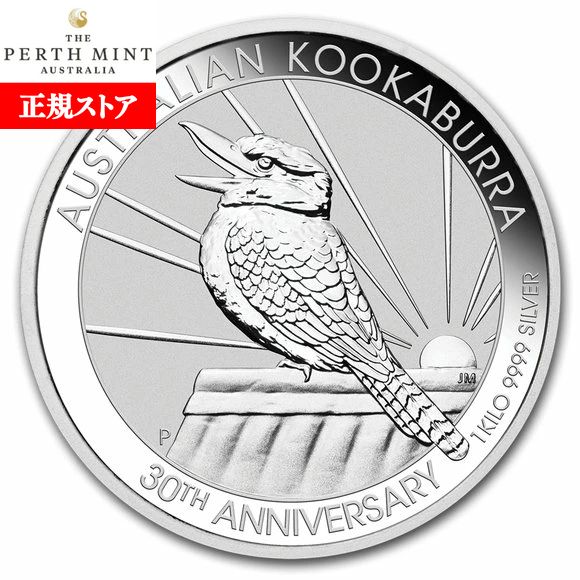 楽天市場】追跡可 新品未使用 1998 オーストラリア クッカバラ