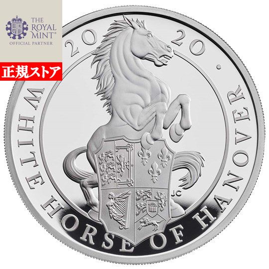 楽天市場】即納 2020 イギリス クィーンズビースト