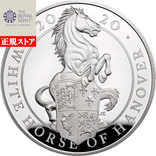 楽天市場】即納 2020 イギリス クィーンズビースト：ハノーヴァーの