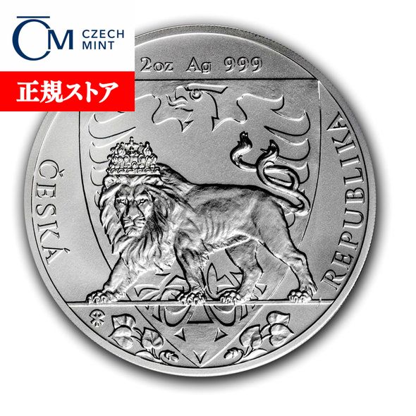 楽天市場】【2021年新品 チェコライオン】チェコ造幣局 1オンス