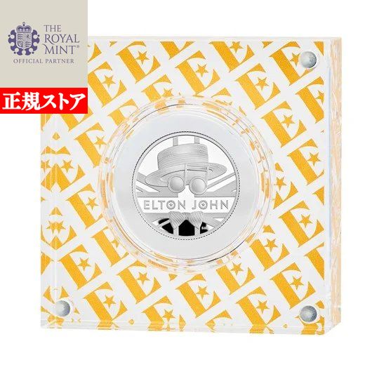 即納・追跡可 　 2020 イギリス エルトン・ジョン 1ポンド銀貨 1/2オンス プルーフ 箱とクリアケース付き 【PR】【特選】
