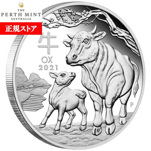楽天市場】即納・追跡可 2021 1オンス オーストラリア(パース) 干支
