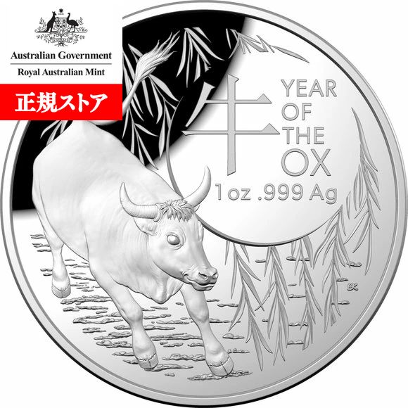 即納・追跡可 　 【正規販売店】2021 1オンス オーストラリア(RAM) 干支：丑(ウシ)年 銀貨 RAM製 ドーム型プルーフ 箱とクリアケース付き 【PR】 5ドル【特選】