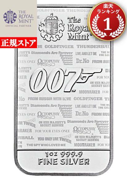 楽天市場】即納 1オンス イギリス ロイヤルミント製 007 ダイヤモンド