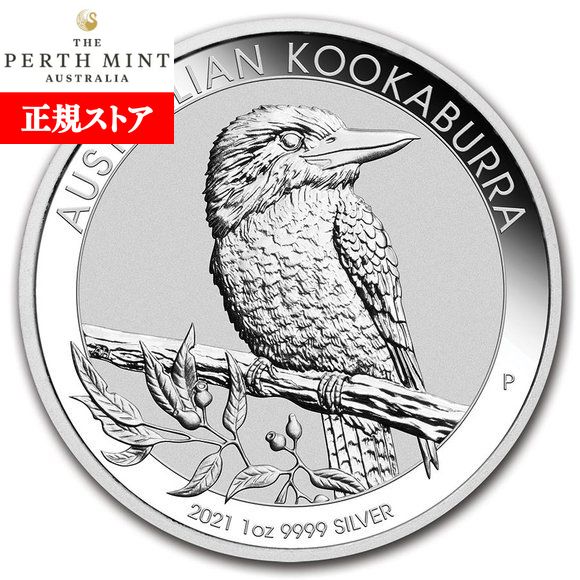 楽天市場】即納 2021 1キロ オーストラリア クッカバラ（カワセミ