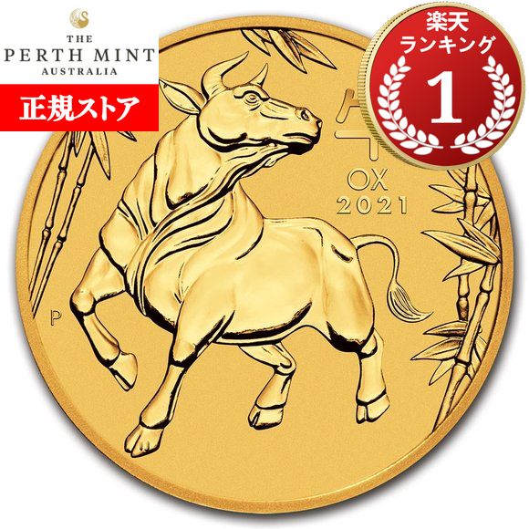 楽天市場】即納・追跡可 2021 1/2オンス オーストラリア(パース) 干支
