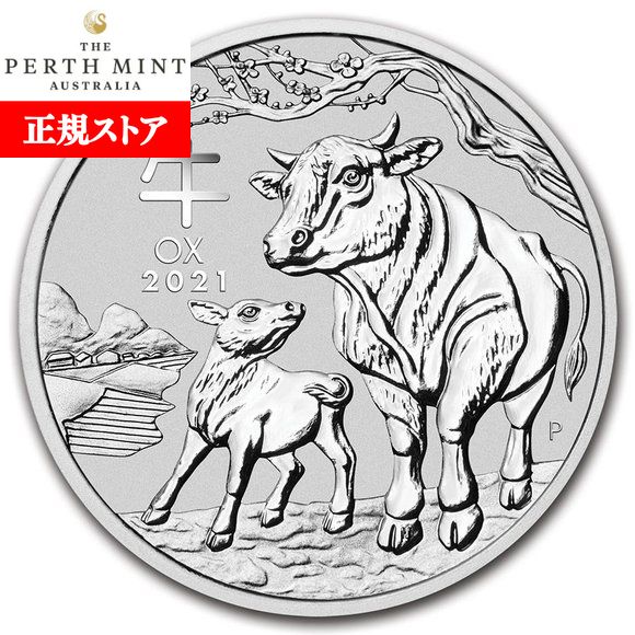 即納・追跡可 2021 5オンス オーストラリア(パース) 干支:丑(ウシ)年 銀貨 クリアケース付き 8ドル|野口コイン株式会社