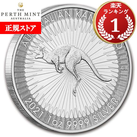 楽天市場】即納 2022 1オンス オーストラリア カンガルー銀貨 41mm