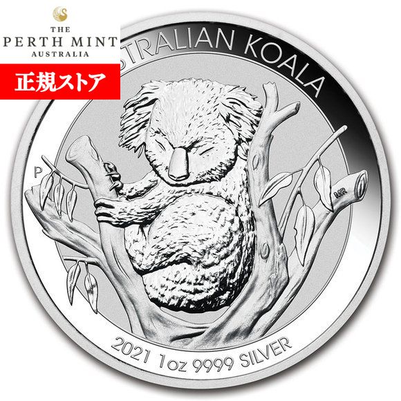 楽天市場】即納 新品未使用 2018 オーストラリア コアラ銀貨 1オンス