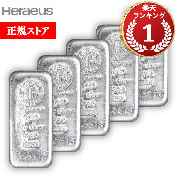 楽天市場】即納 【5本】1KG ランダムブランド シルバーバー 99.9
