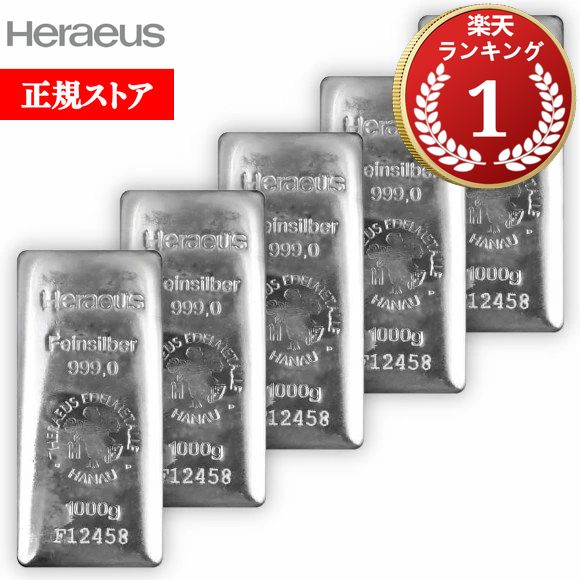 純銀1キロ　ランダムバー 楽天市場】即納 【5本】1KG ランダムブランド シルバーバー 99.9