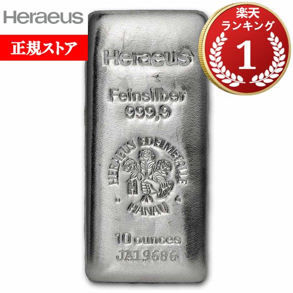 楽天市場】即納 【正規販売店】250グラム スイス アルゴア製 シルバー