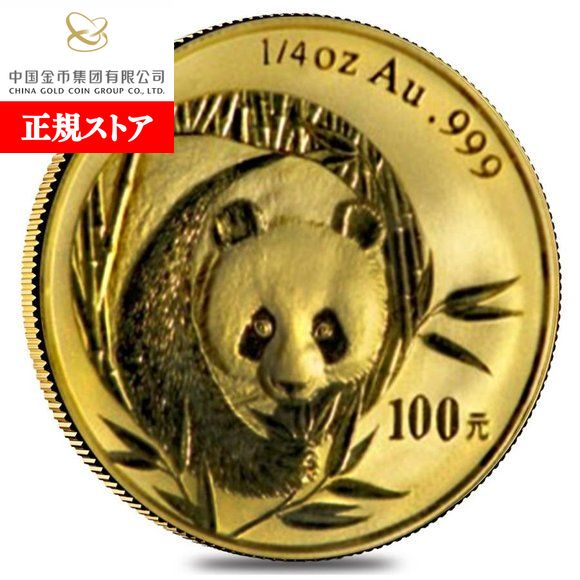 楽天市場】即納 新品未使用 2003 中国 パンダ金貨1/10オンス