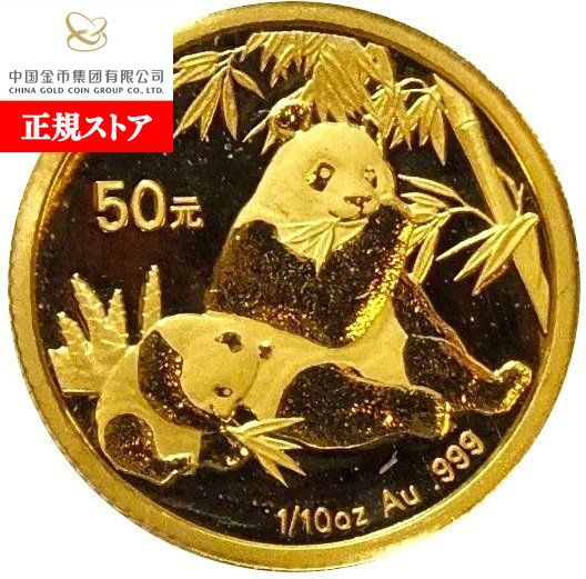 中国　パンダ　金貨50元、銀貨10元 中国 1991年 パンダ金貨 50元 – 野崎コイン