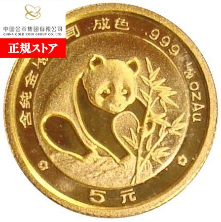 2066.［中国・珍品】1997年5元　銅貨　硬貨　動物コイン 2066.［中国・珍品】1997年5元 銅貨 硬貨 動物コイン