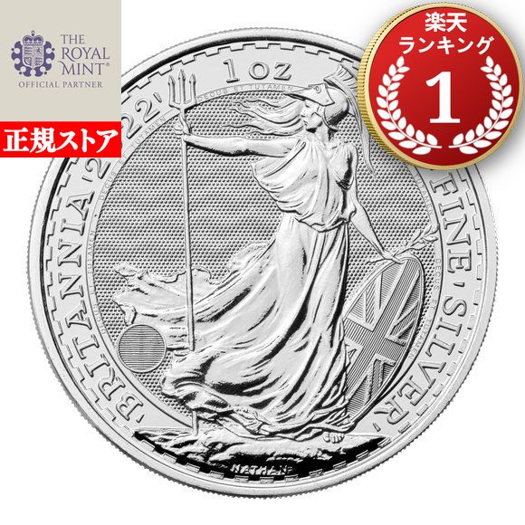 イギリス ブリタニア 銀貨 1オンス 2022年 保証書付き・ミントロール入り] 2022年 (新品) イギリス