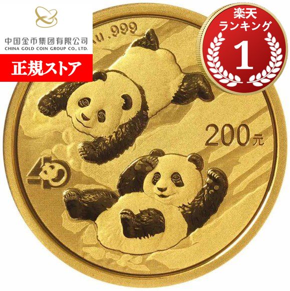 楽天市場】即納 新品未使用 2016 中国 パンダ銀貨 30グラム クリア