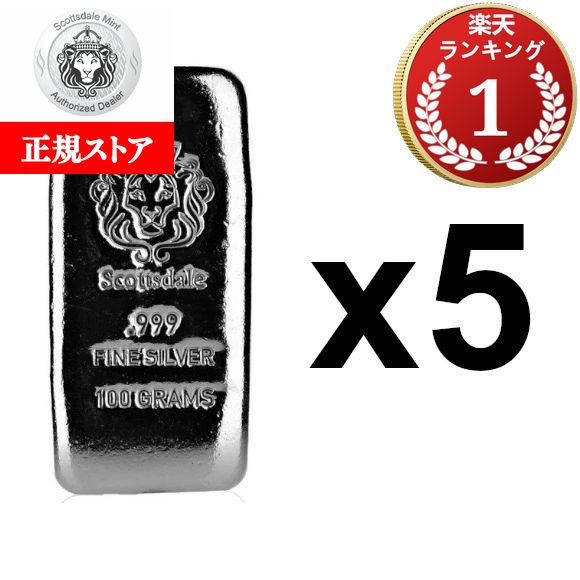 純銀 1オンス アメリカ スコッツデール・ミント社製シルバーバー(ケース入り) 167874135_1.jpg