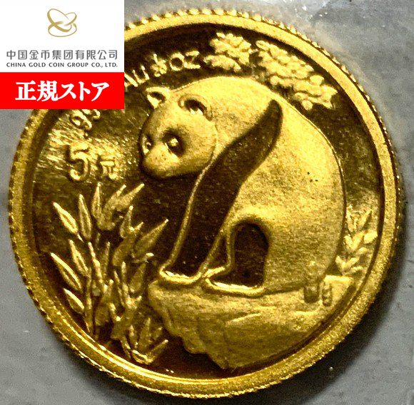 楽天市場】即納 新品未使用 1993 中国 パンダ金貨1/10オンス : 野口