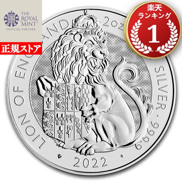 楽天市場】即納 2020 イギリス クィーンズビースト：ハノーヴァーの