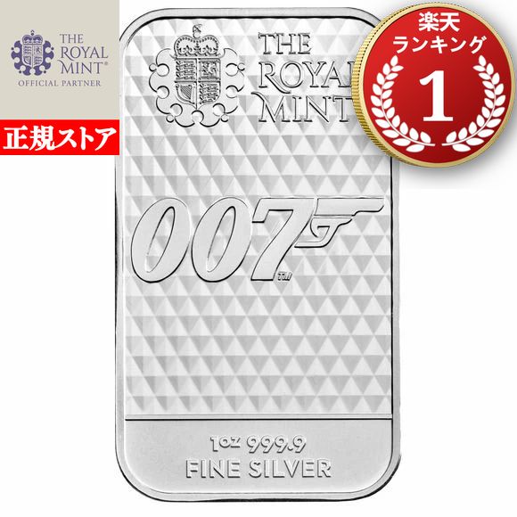 楽天市場】即納 100グラム イギリス ロイヤル・ミント製