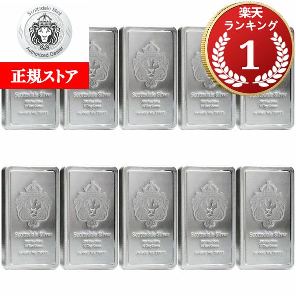 【特価】ロイヤルミント　ブリタニア　10オンス　シルバーバー　インゴット 167874135.jpg?cmsp_timestamp=