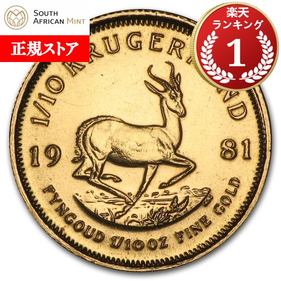 楽天市場】即納 1982 南アフリカ クルーガーランド金貨 1/2