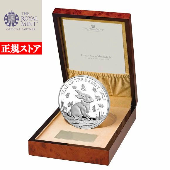 楽天市場】即納・追跡可 2023 1オンス イギリス 干支：卯(ウサギ)年