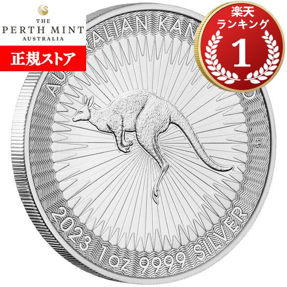 楽天市場】即納 2022 1オンス オーストラリア カンガルー銀貨 41mm
