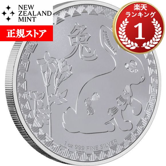 銀貨　99.9% 純銀　シルバー　万里の長城　銀貨　ドラゴン　雲龍図　１オンス 2953099_0.jpg?cmsp_timestamp=