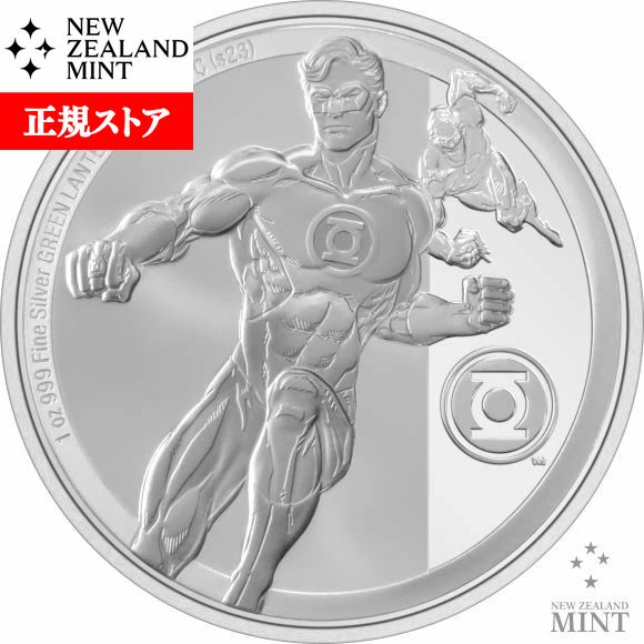 即納・追跡可 2023 1オンス ニウエ グリーン・ランタン クラシック 銀貨 プルーフ 【Proof】 2ドル 新品未使用【特選】