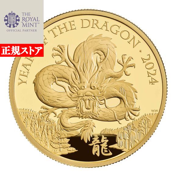 楽天市場】即納 2024 1オンス オーストラリア 干支：辰(リュウ