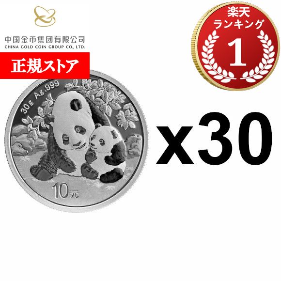 2024年パンダ銀貨30g 　30枚 logo_177994264.jpg