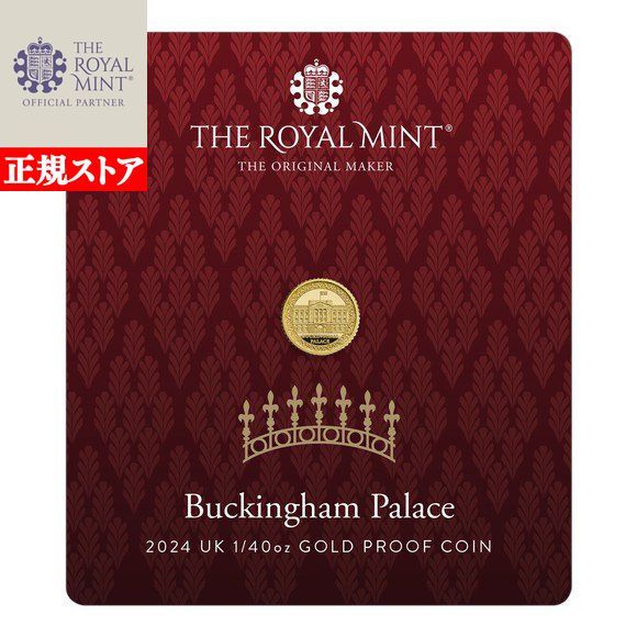 即納・追跡可 2024 1/40オンス イギリス バッキンガム宮殿 金貨 プルーフ 【Proof】 50ペンス 新品未使用【特選】