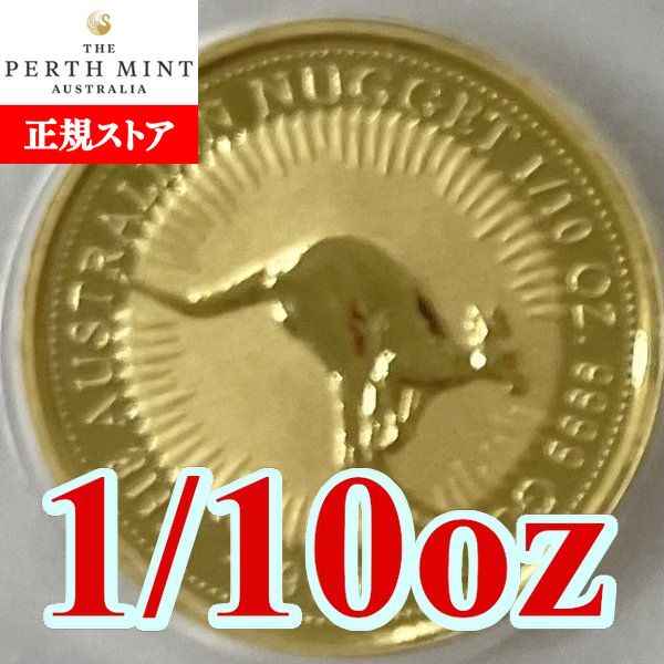 バ*ー様 1991オーストラリア金貨1/10オンス　2枚セット　カンガルー　エリ バ*ー様 1991オーストラリア金貨1/10オンス 2枚セット カンガルー エリ
